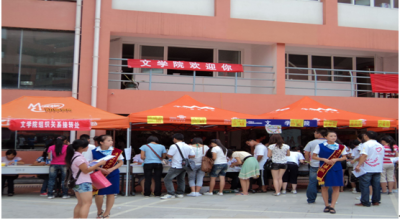 文学院新生接待处